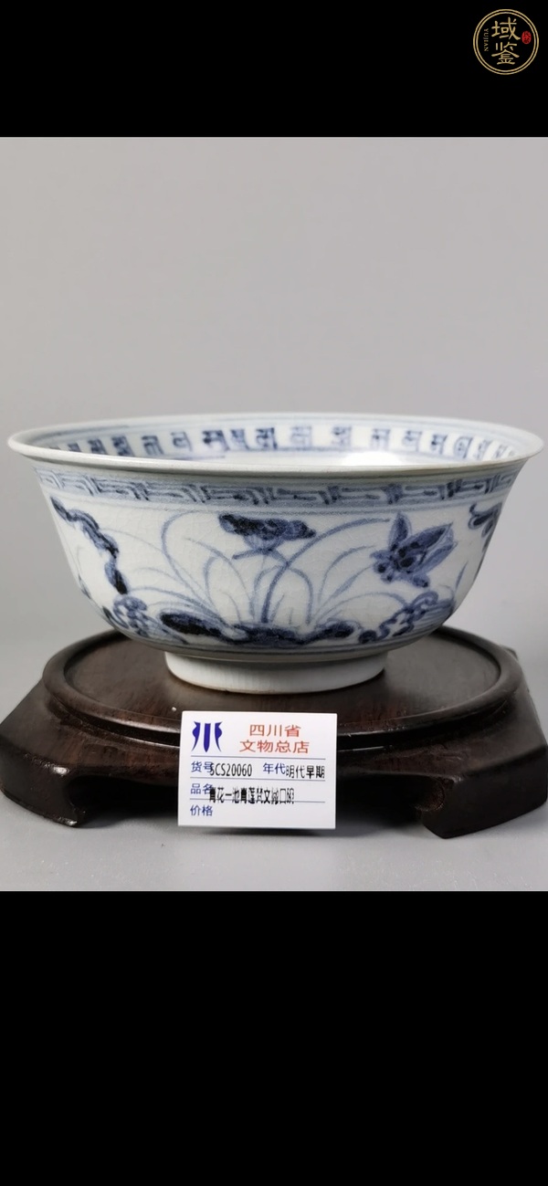 古玩青花碗真品鑒賞圖