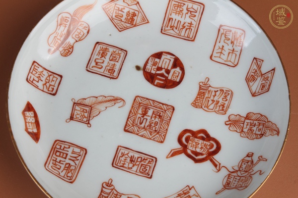 古玩陶瓷印章紋礬紅盤(pán)真品鑒賞圖