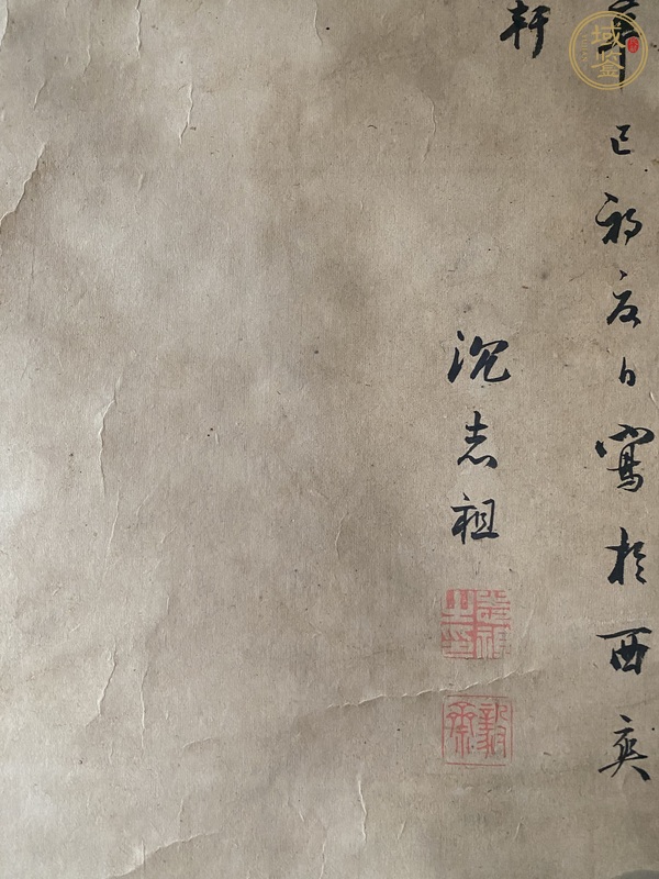 古玩字畫沈志祖款山水真品鑒賞圖