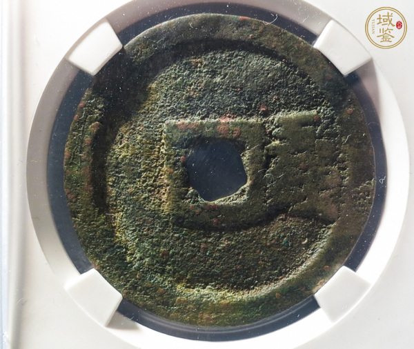 古玩錢幣洪武五錢真品鑒賞圖