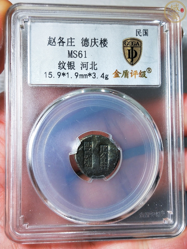 古玩轉(zhuǎn)賣(mài)趙各莊.德慶樓.紋銀拍賣(mài),當(dāng)前價(jià)格234元