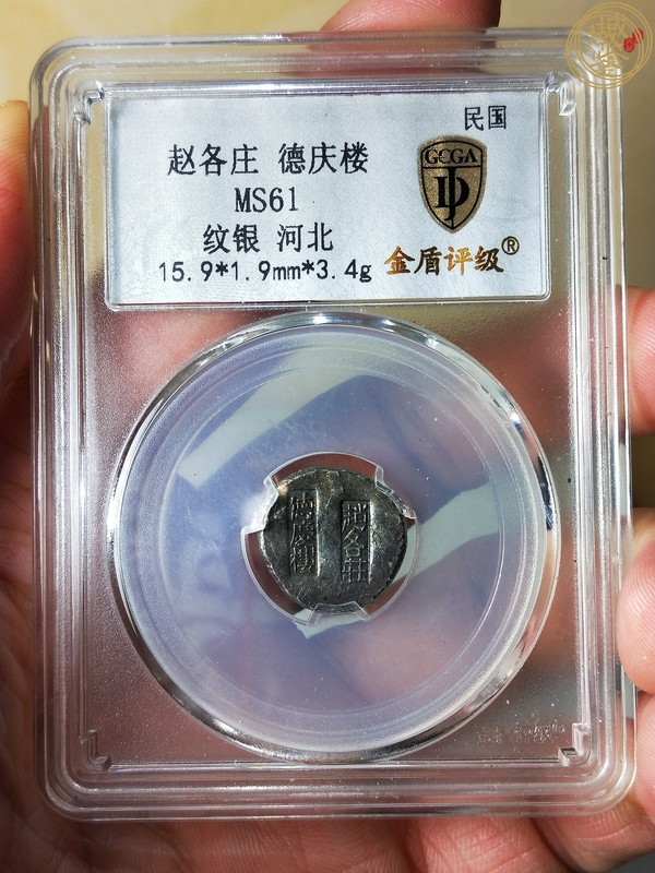 古玩雜項(xiàng)紋銀真品鑒賞圖