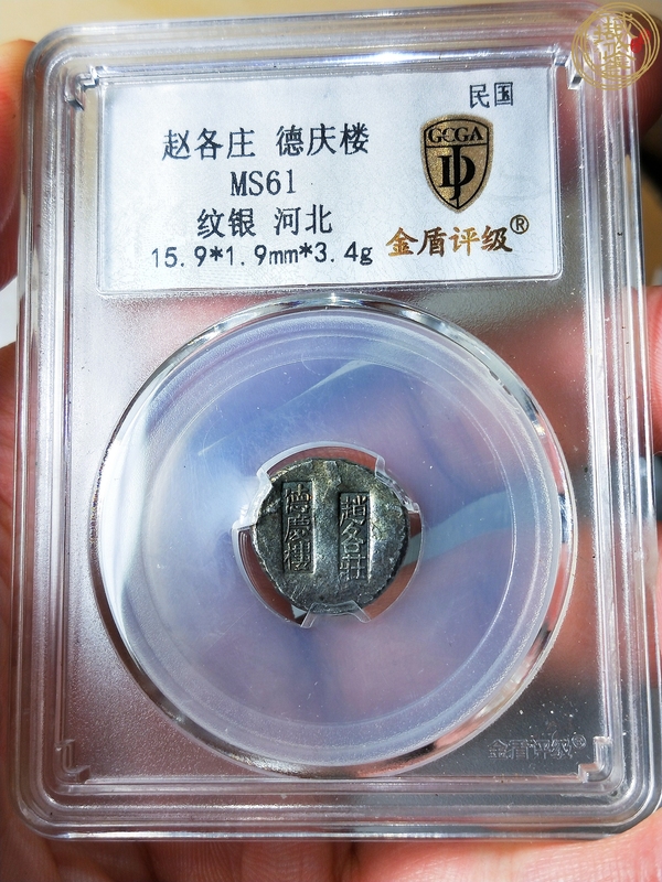 古玩雜項(xiàng)紋銀真品鑒賞圖