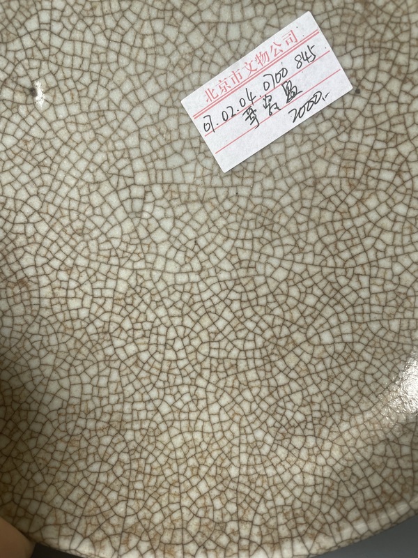 古玩陶瓷清代乾隆哥釉七星盤拍賣，當前價格3800元