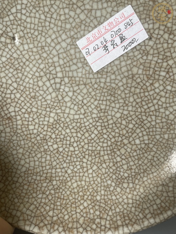 古玩陶瓷哥釉七星盤真品鑒賞圖