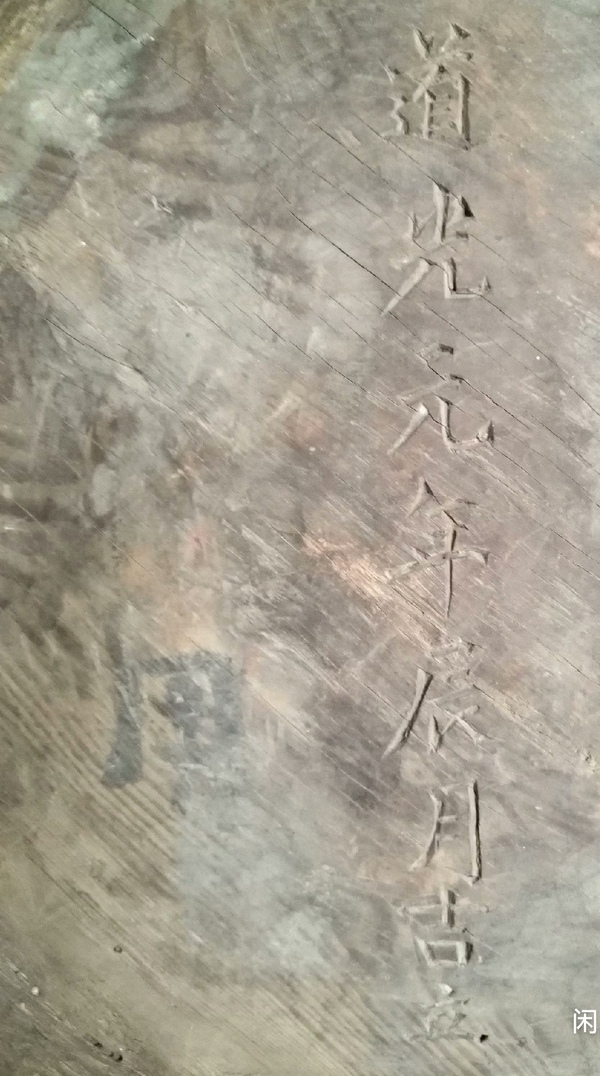 古玩雜項供盤拍賣，當(dāng)前價格2688元