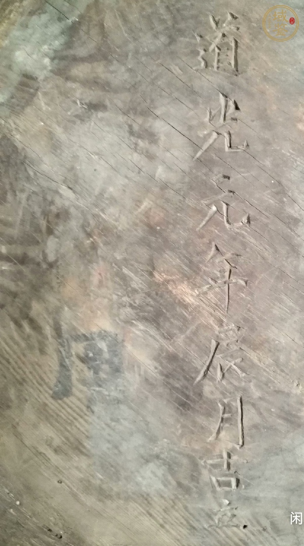 古玩雜項供盤真品鑒賞圖