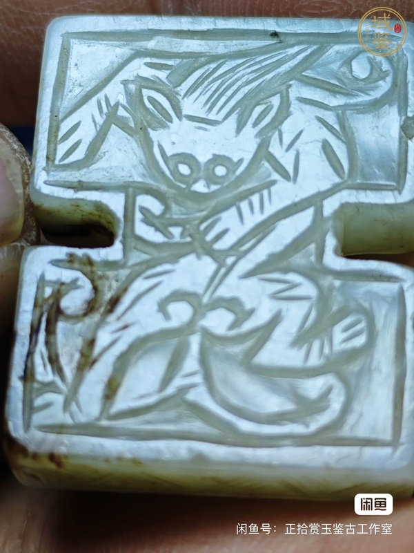 古玩玉器螭龍工字佩真品鑒賞圖