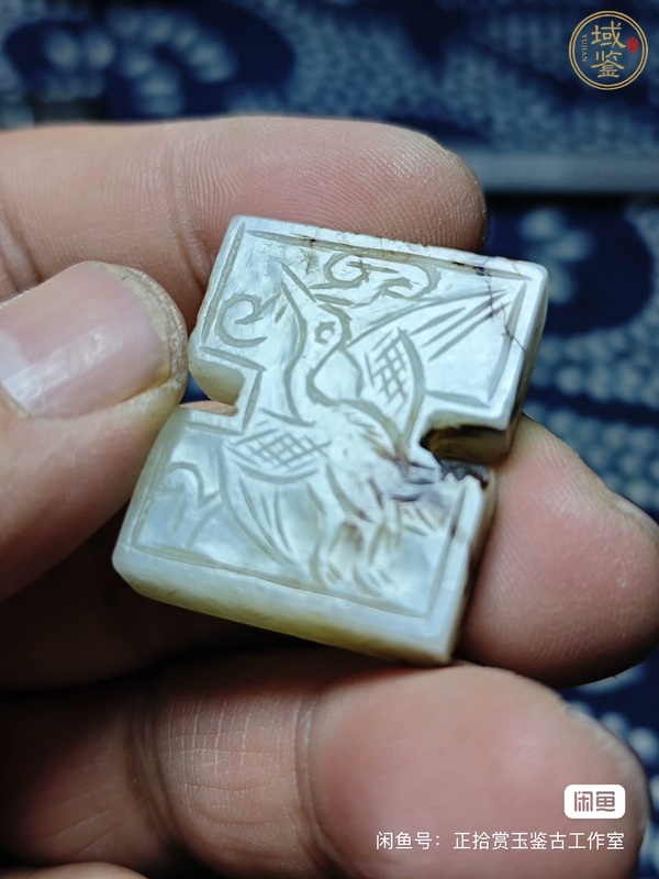 古玩玉器螭龍工字佩真品鑒賞圖
