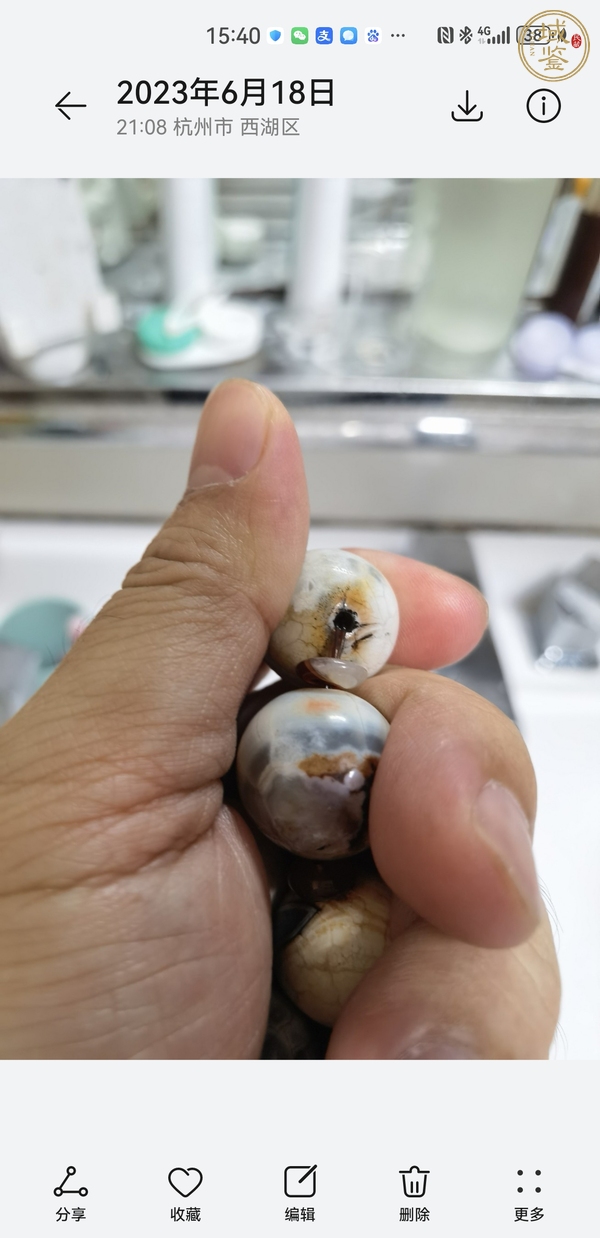 古玩雜項串真品鑒賞圖