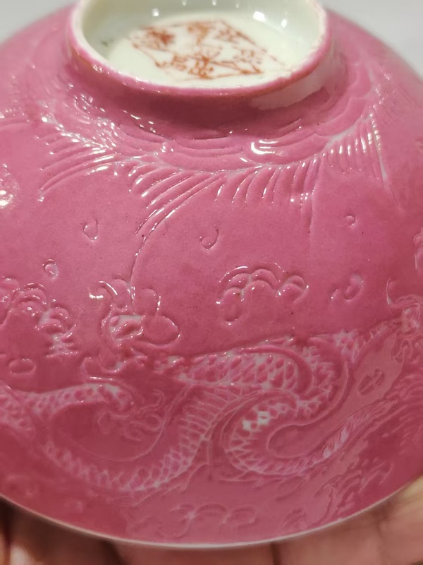 古玩陶瓷民國(guó)胭脂紅軋道龍紋把杯拍賣，當(dāng)前價(jià)格680元