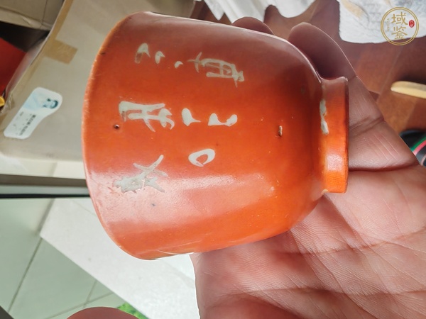 古玩陶瓷礬紅詩文杯真品鑒賞圖