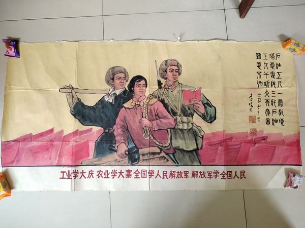 古玩轉(zhuǎn)賣宣傳畫拍賣，當(dāng)前價(jià)格4988元
