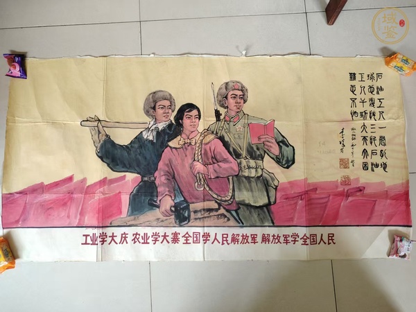古玩字畫李琦款人物真品鑒賞圖