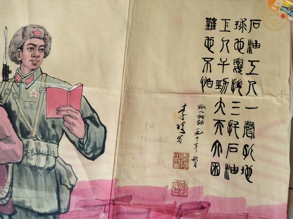 古玩字畫李琦款人物真品鑒賞圖