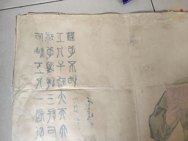 古玩字畫李琦款人物真品鑒賞圖