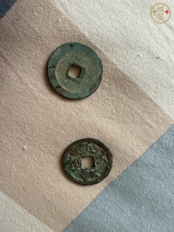 古玩錢幣建炎通寶真品鑒賞圖