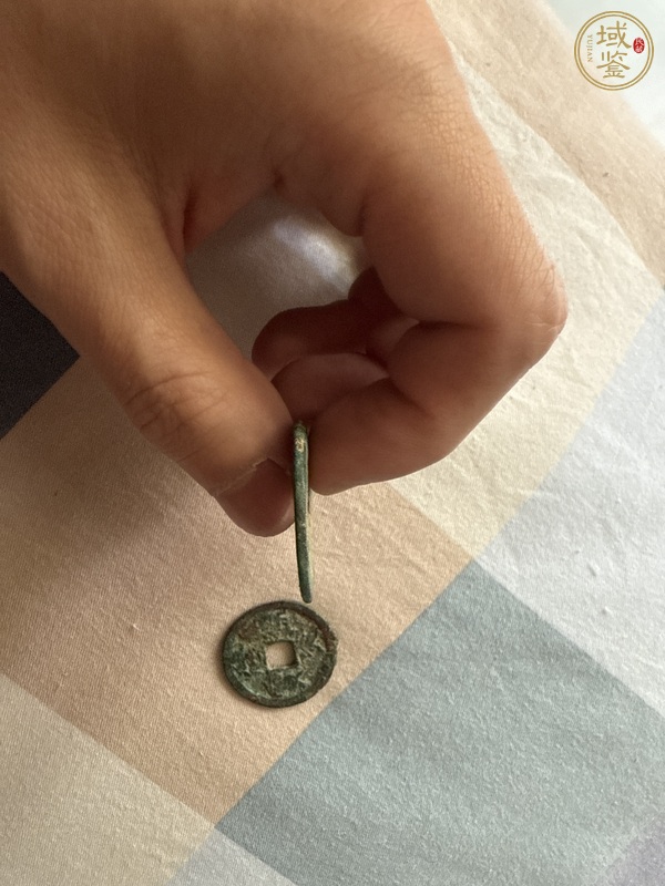 古玩錢幣建炎通寶真品鑒賞圖
