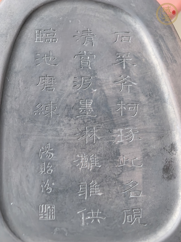 古玩雜項(xiàng)云紋硯真品鑒賞圖