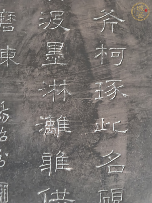 古玩雜項(xiàng)云紋硯真品鑒賞圖