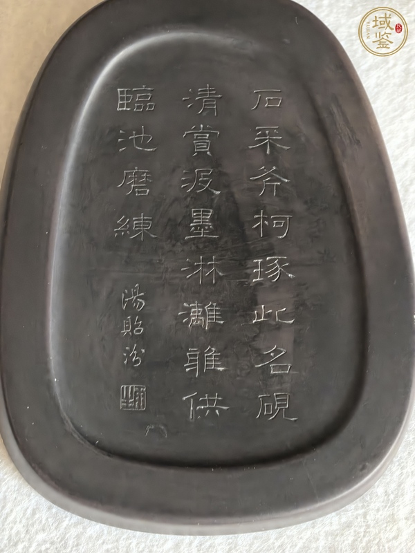 古玩雜項(xiàng)云紋硯真品鑒賞圖