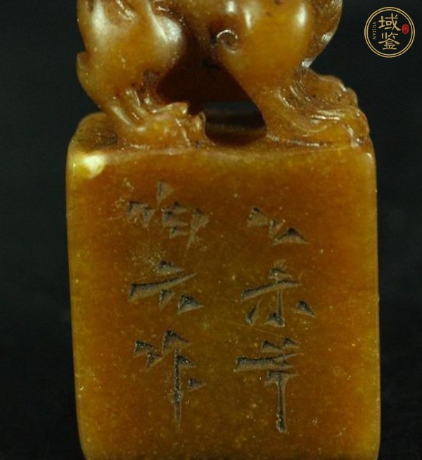 古玩雜項閑章一組真品鑒賞圖