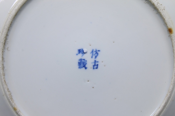 古玩陶瓷清中期·青花花卉紋盤拍賣，當前價格0元