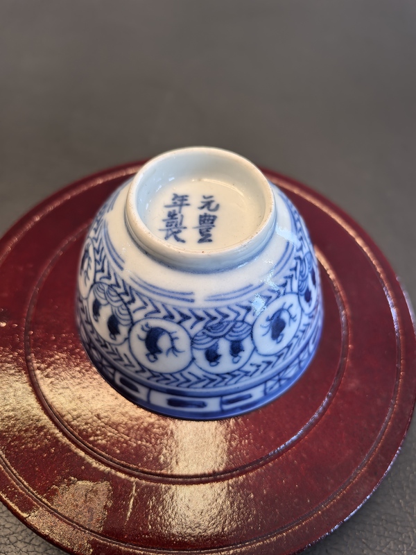 古玩陶瓷嘉慶天干地支青花龍鳳紋杯拍賣,當前價格1180元