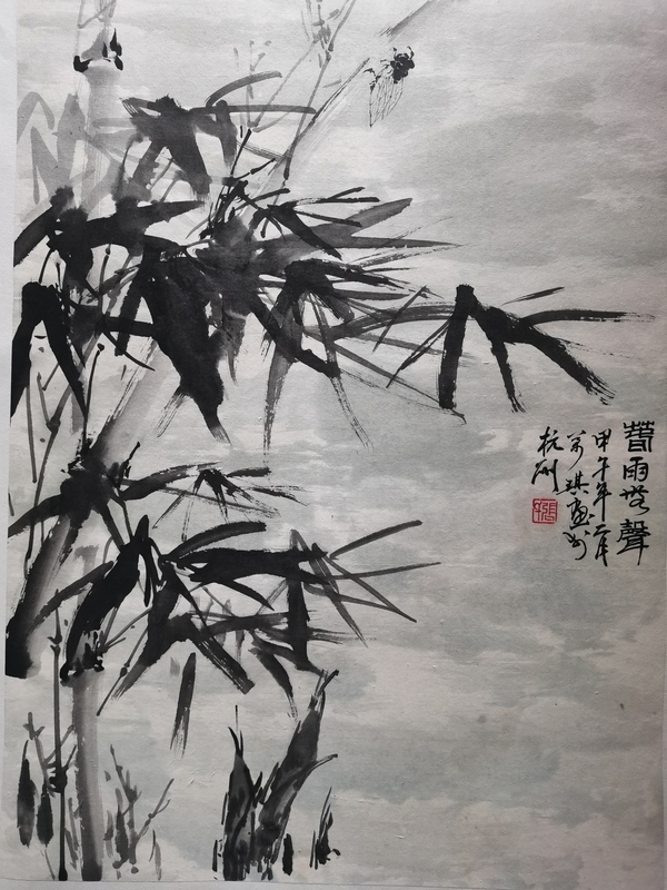 古玩字畫中國畫院副院長浙江紹興美協(xié)主席張萬琪墨竹拍賣，當(dāng)前價格4000元