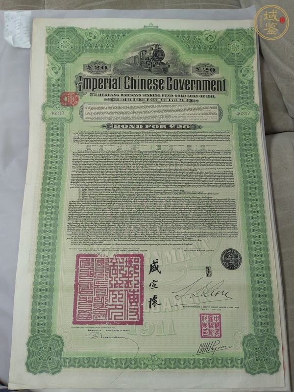 古玩票據(jù)真品鑒賞圖