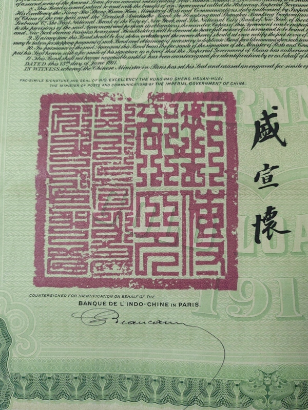 古玩雜項(xiàng)票據(jù)拍賣，當(dāng)前價(jià)格2800元