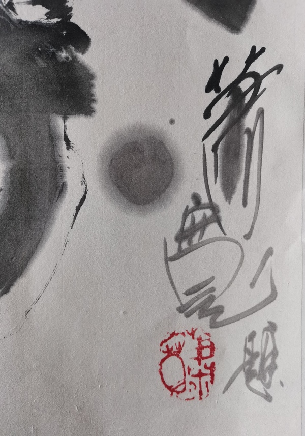 古玩字畫百變鬼才著名書畫家蕭寬書法拍賣,當前價格2888元