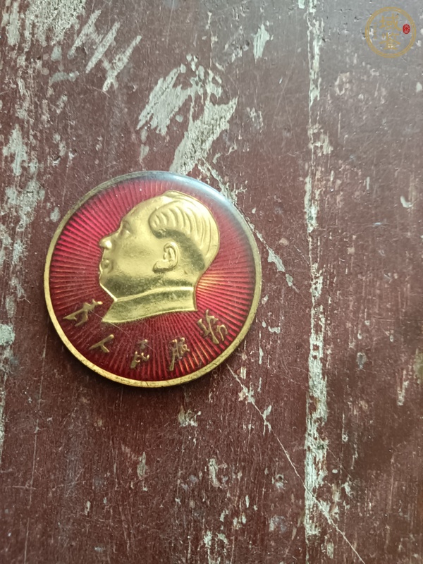 古玩銅器像章真品鑒賞圖