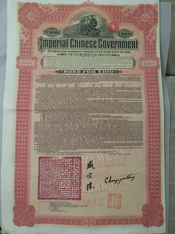 古玩轉(zhuǎn)賣債劵拍賣，當(dāng)前價(jià)格88元