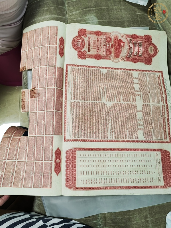 古玩雜項(xiàng)債劵真品鑒賞圖