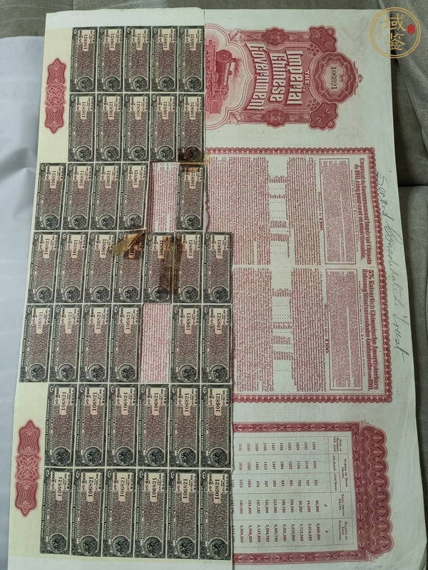 古玩雜項(xiàng)債劵真品鑒賞圖