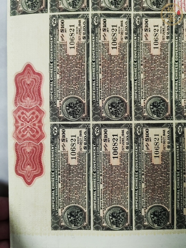 古玩雜項(xiàng)債劵真品鑒賞圖