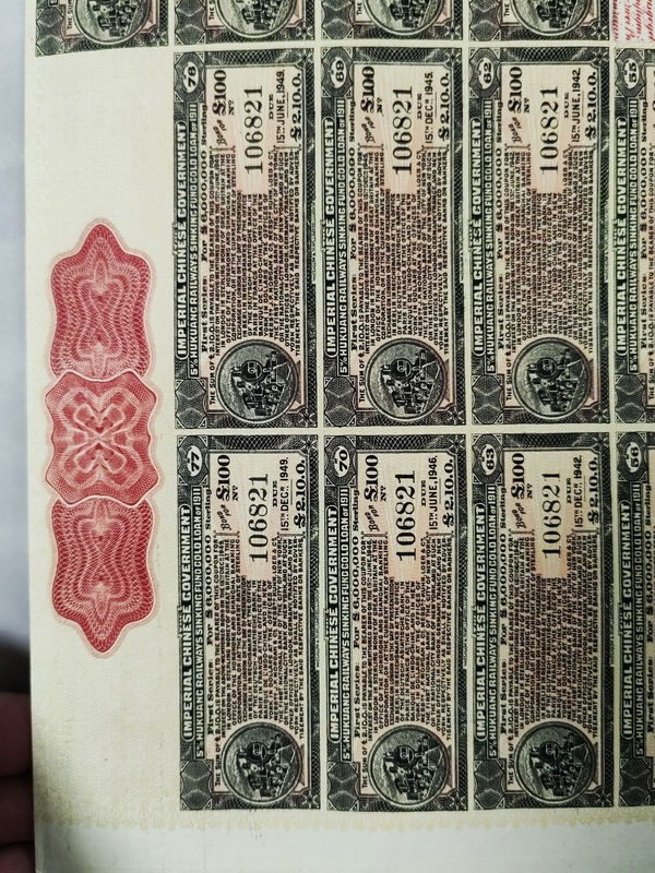 古玩雜項債劵拍賣,當前價格3800元
