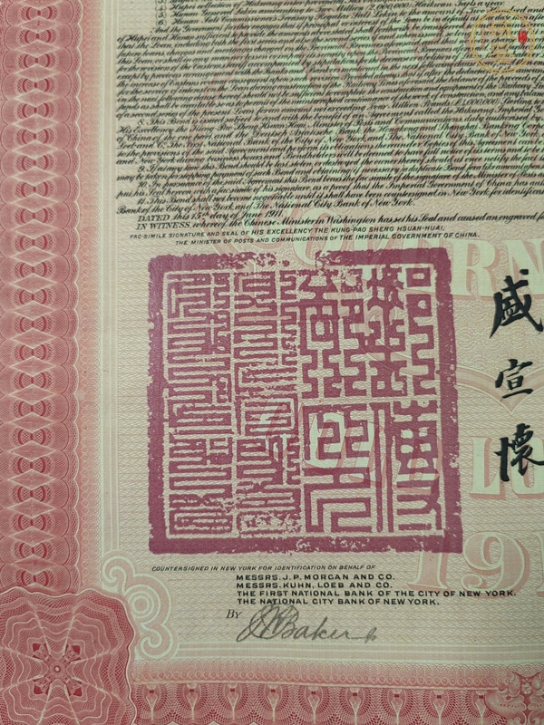 古玩雜項(xiàng)債劵真品鑒賞圖