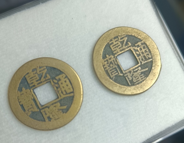 古玩錢幣精美乾隆通寶銅幣三枚拍賣，當前價格100元