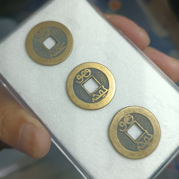 古玩錢幣精美乾隆通寶銅幣三枚拍賣，當前價格100元