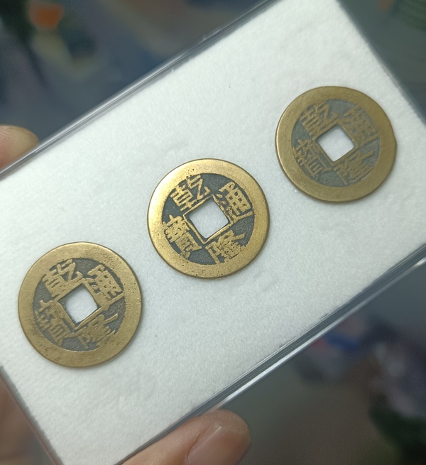 古玩錢幣精美乾隆通寶銅幣三枚拍賣，當前價格100元