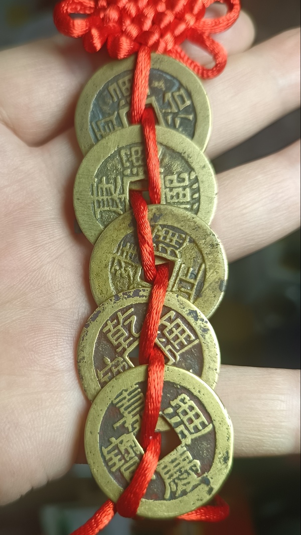 古玩錢(qián)幣精美清代五帝錢(qián)一套拍賣(mài)，當(dāng)前價(jià)格1000元