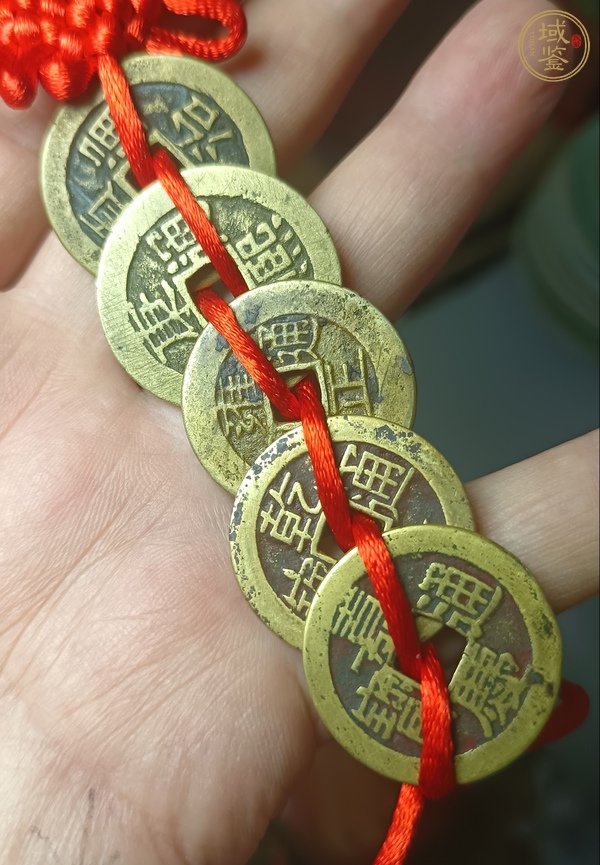 古玩錢幣五帝錢真品鑒賞圖