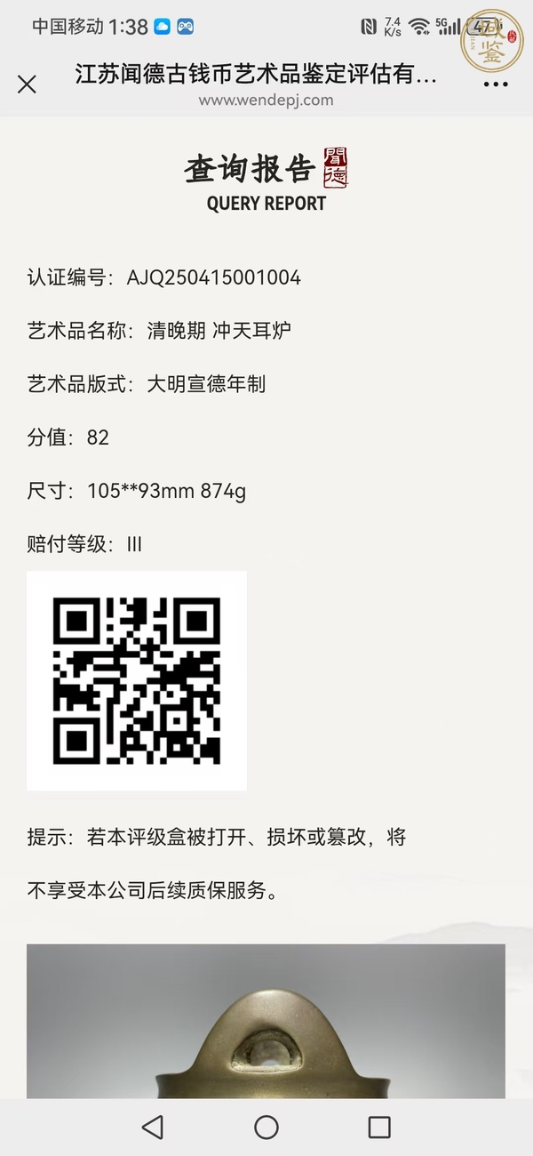 古玩銅器爐真品鑒賞圖