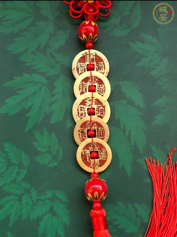 古玩錢幣五帝錢真品鑒賞圖
