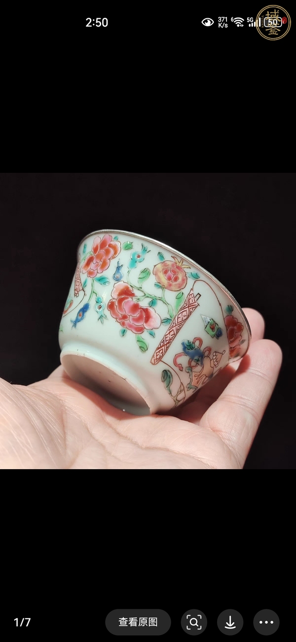 古玩陶瓷粉彩杯真品鑒賞圖