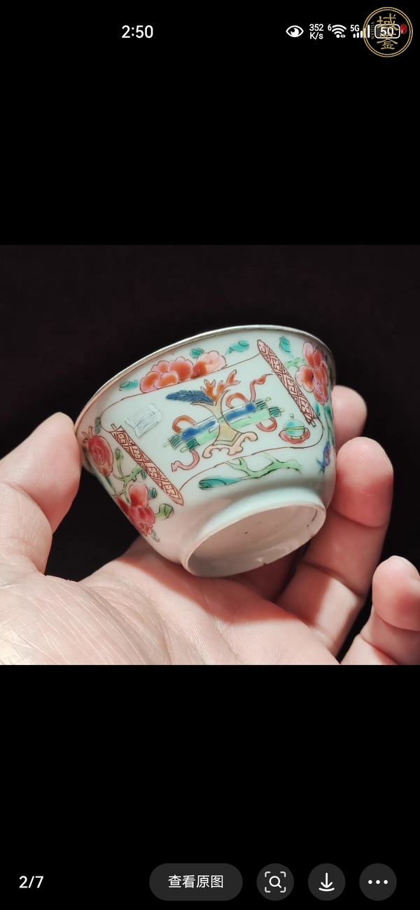 古玩陶瓷粉彩杯真品鑒賞圖