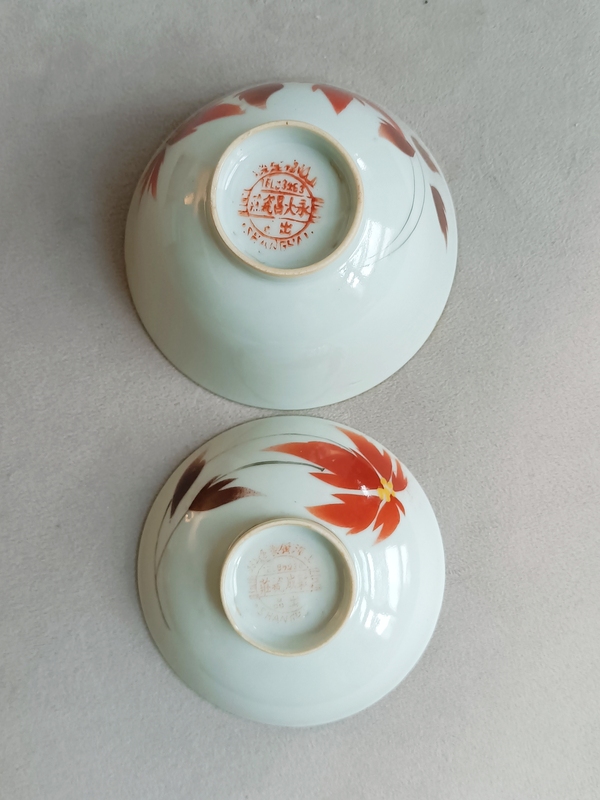 古玩陶瓷礬紅彩花卉紋蓋碗拍賣，當(dāng)前價格498元