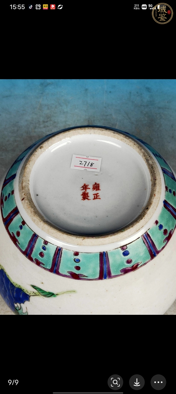古玩陶瓷粉彩人物故事紋茶葉罐真品鑒賞圖